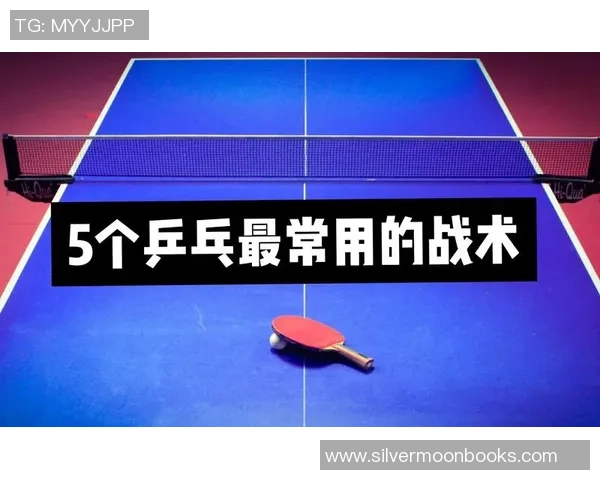 深圳乒乓球队反击战术分析与赛季得失总结