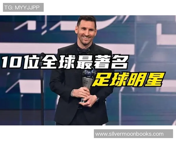 足球明星风采展示与成就解析精彩PPT分享 足球明星风采展示与成就解析精彩PPT分享