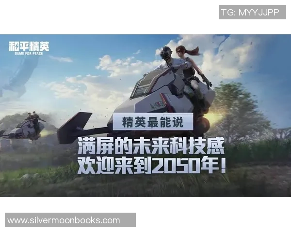 2026和平精英节奏排名:TES创新高 2026和平精英节奏排名:TES创新高